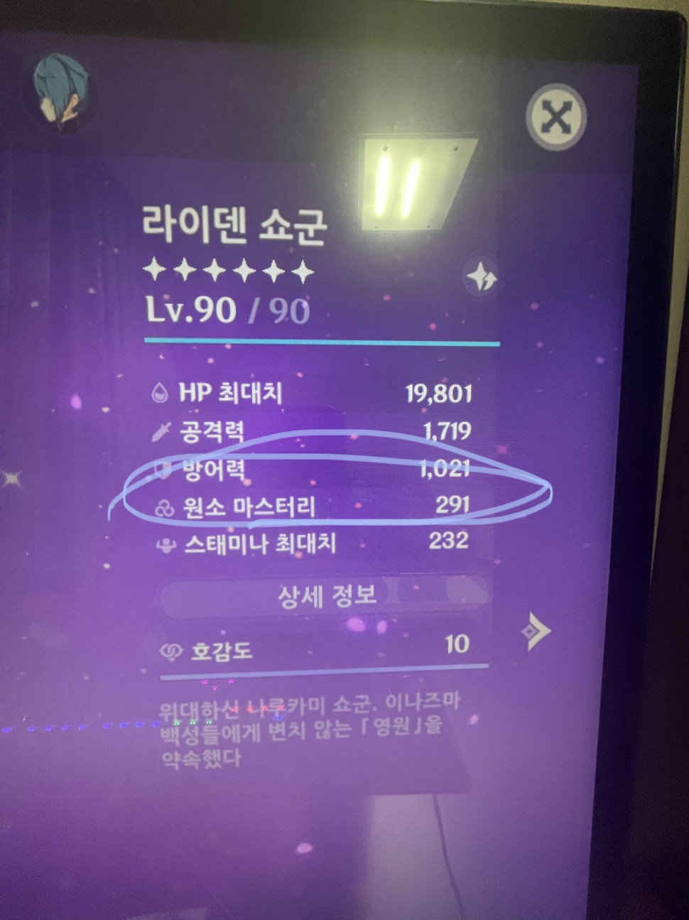 B17C73E0-6360-4856-822A-060846388057.jpeg : 라이덴 나히다 시너지 예상 B17C73E0-6360-4856-822A-060846388057.jpeg : 라이덴 나히다 시너지 예상