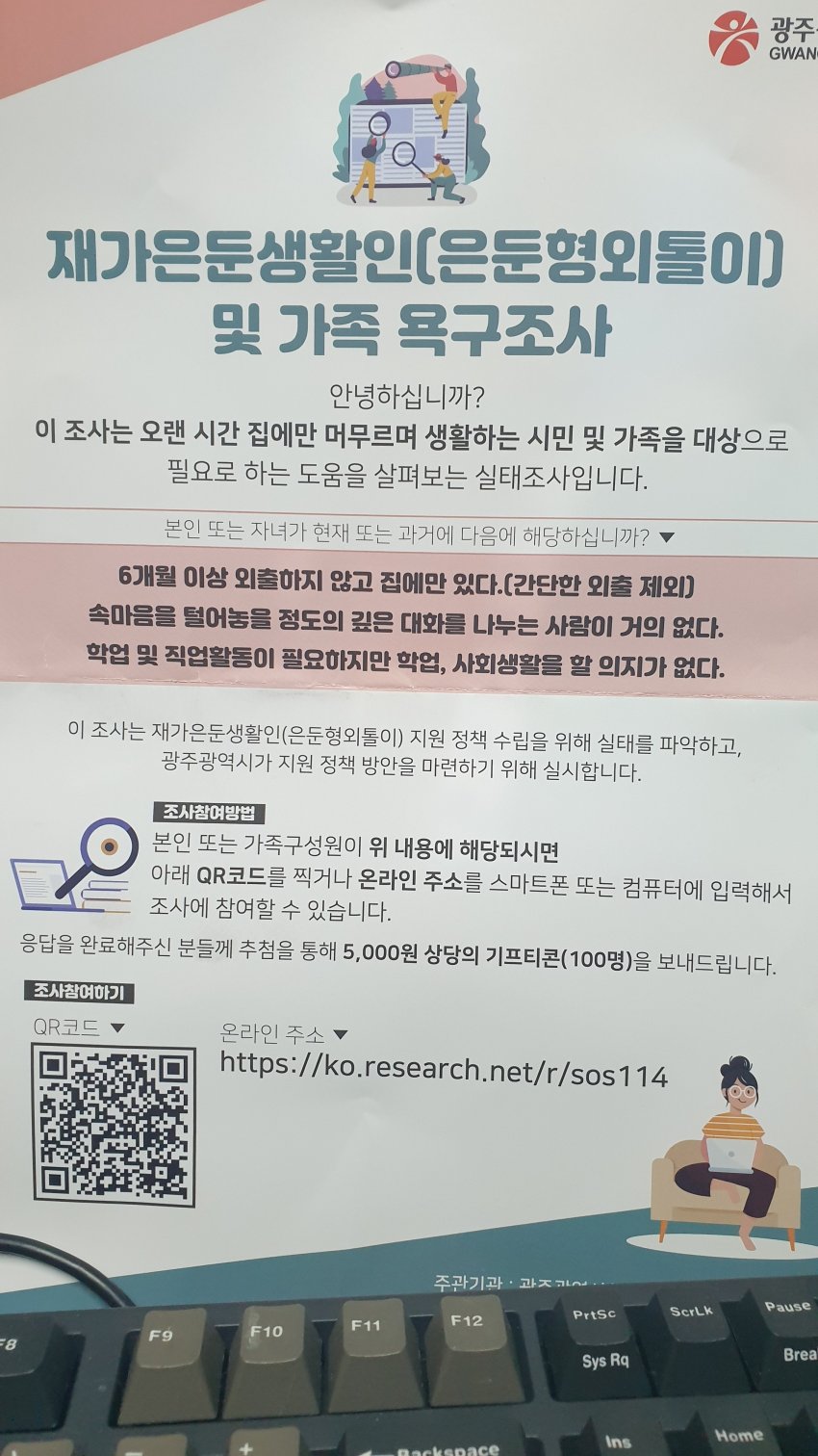 C0F0622D-6426-496E-BB19-75AF05F5A203.jpeg : 히키코모리를 찾습니다 C0F0622D-6426-496E-BB19-75AF05F5A203.jpeg : 히키코모리를 찾습니다