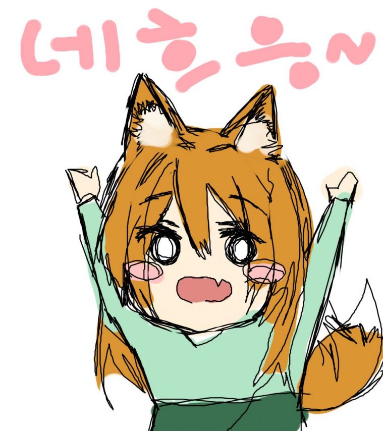 d87a546b3afb489a741dc976a52b1040.jpeg : 네흥이들이 좋아하는것들 d87a546b3afb489a741dc976a52b1040.jpeg : 네흥이들이 좋아하는것들