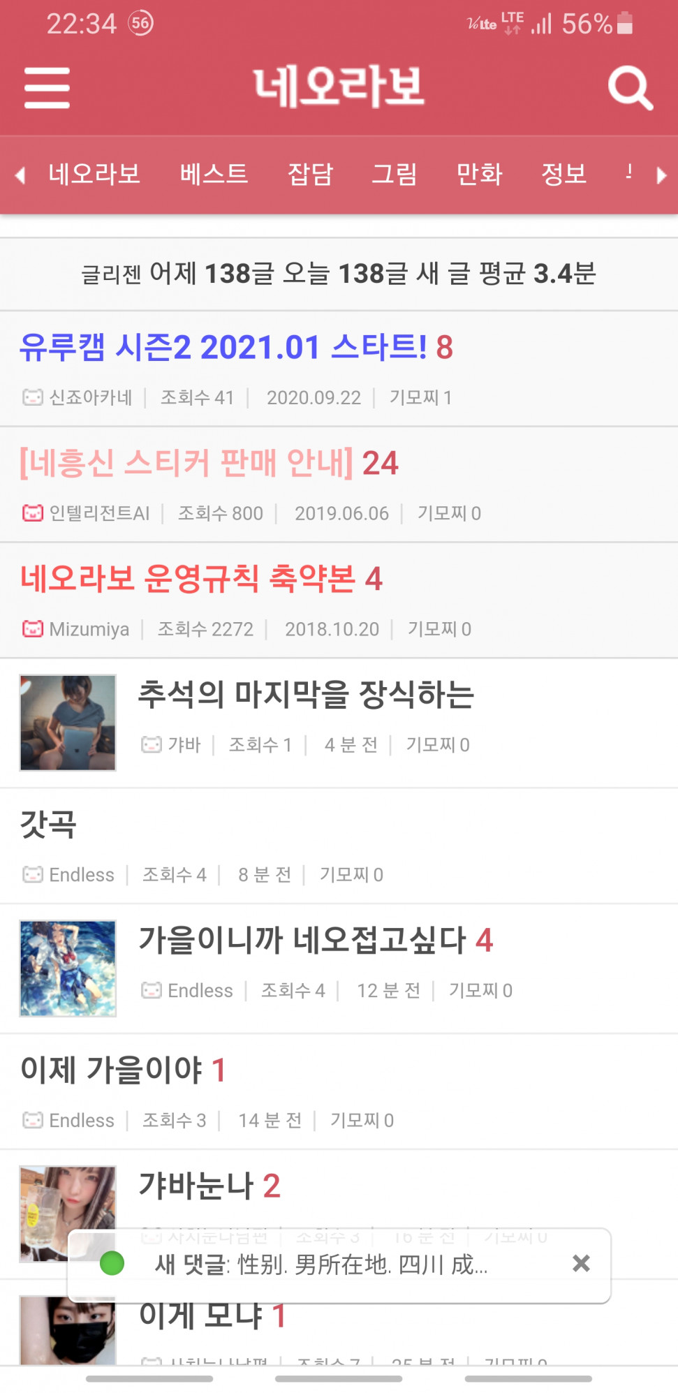 Screenshot_20201002-223437_Chrome.jpg : 오 럭키