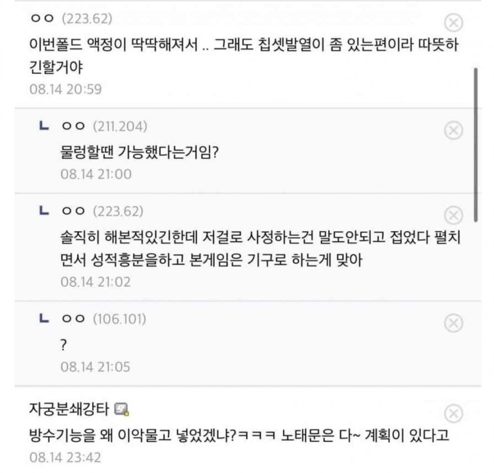 67ECD2F3-93D7-43B6-BCA5-D788BBA50B7F.jpeg : 폴드3있는 네흥이 있음? 67ECD2F3-93D7-43B6-BCA5-D788BBA50B7F.jpeg : 폴드3있는 네흥이 있음?