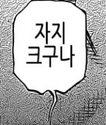 b55a47eb4eebdd855b0472f586aa0bb1.png : 구라 특 b55a47eb4eebdd855b0472f586aa0bb1.png : 구라 특
