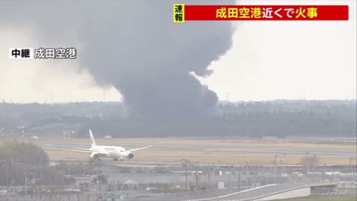 AAF4FD91-32B7-4894-8644-3BB398E9E46F.jpeg : 나리타공항 주변 화재 AAF4FD91-32B7-4894-8644-3BB398E9E46F.jpeg : 나리타공항 주변 화재