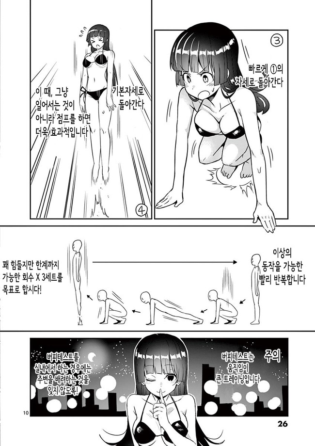 1559445906-2.jpg : 이 만화를 보고 몸짱이 되었습니다 1559445906-2.jpg : 이 만화를 보고 몸짱이 되었습니다