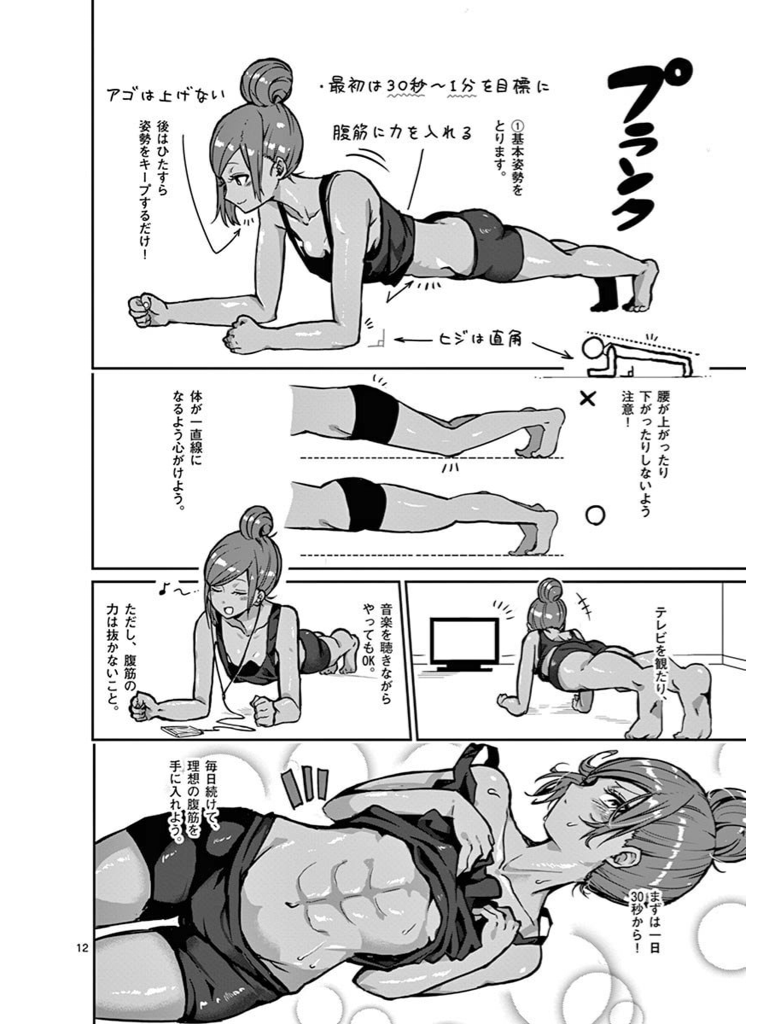 1559445906.png : 이 만화를 보고 몸짱이 되었습니다 1559445906.png : 이 만화를 보고 몸짱이 되었습니다