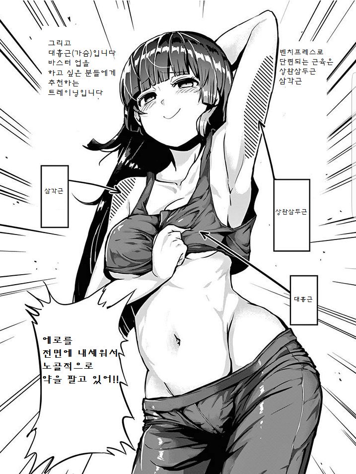 1559445907.jpg : 이 만화를 보고 몸짱이 되었습니다 1559445907.jpg : 이 만화를 보고 몸짱이 되었습니다