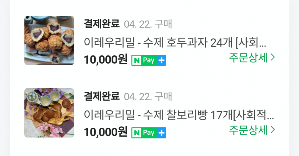 Screenshot_20220422-113951_(1).png : 빵시켰다 Screenshot_20220422-113951_(1).png : 빵시켰다