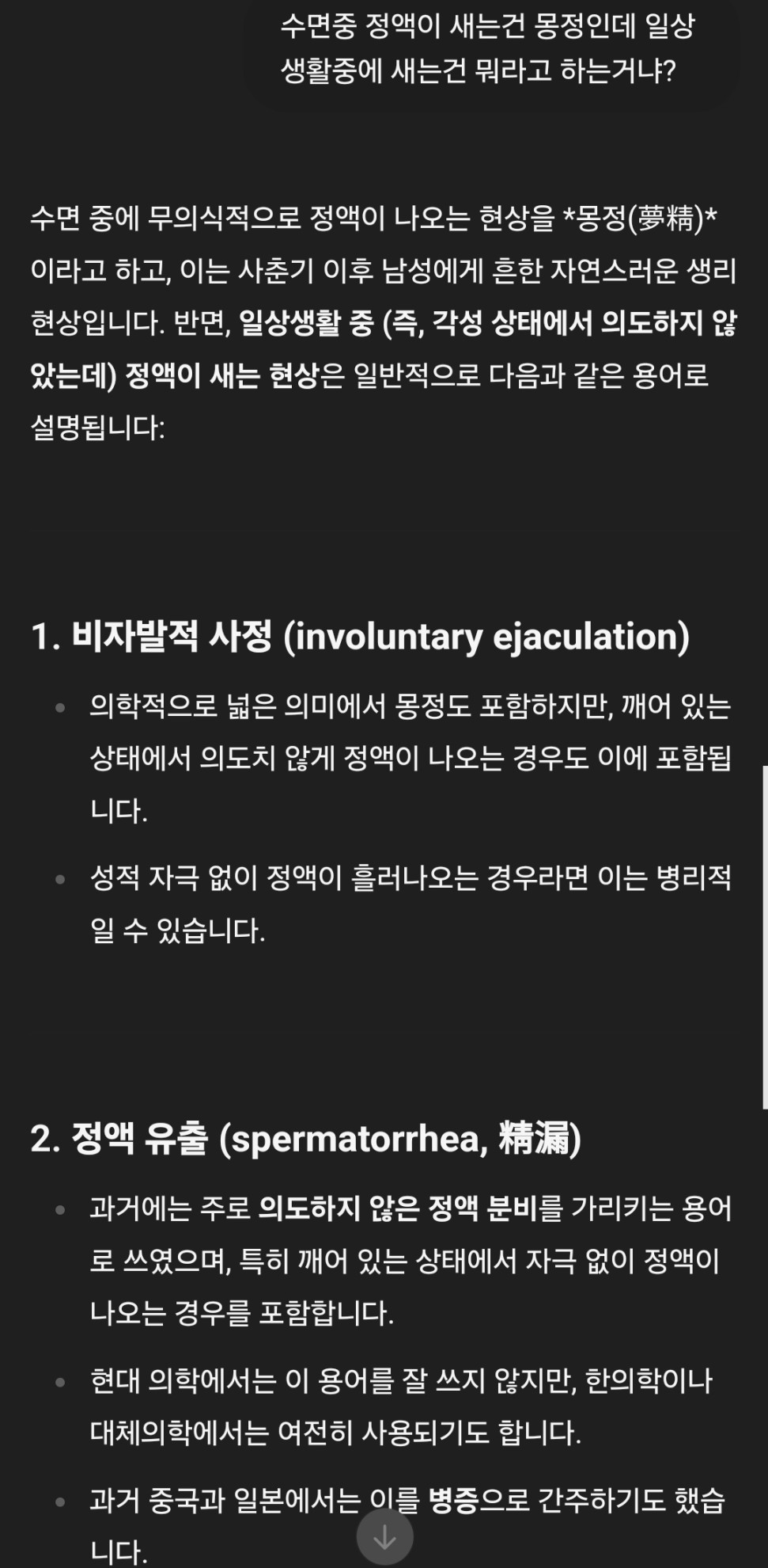 Screenshot_20250507_165345_Samsung Internet.jpg : 네흥신깎다 몇번 단단해지긴 했는데 Screenshot_20250507_165345_Samsung Internet.jpg : 네흥신깎다 몇번 단단해지긴 했는데