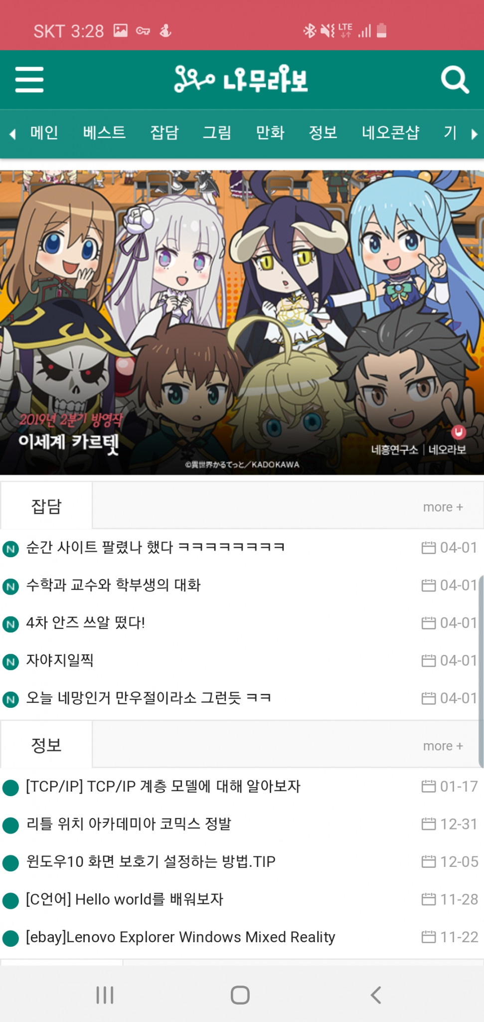 Screenshot_20190401-032802_Samsung Internet.jpg : 나만그렇냐? Screenshot_20190401-032802_Samsung Internet.jpg : 나만그렇냐?