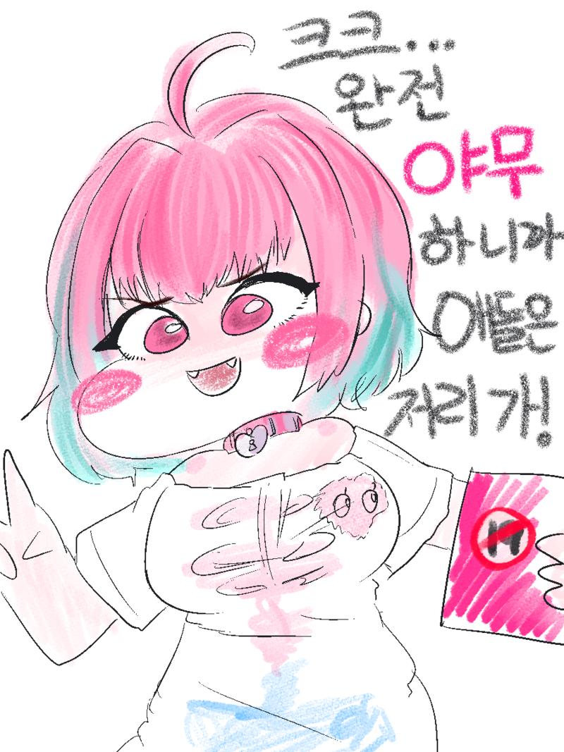 야무야무.png : 야무 야무야무.png : 야무