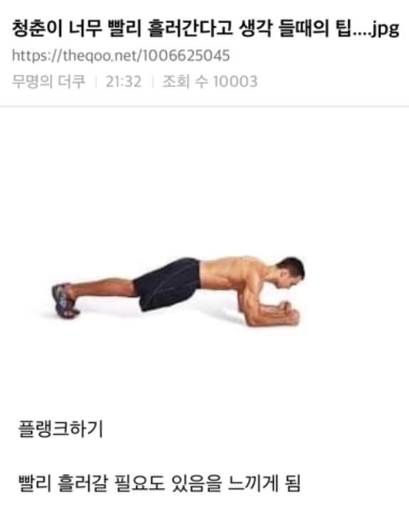 68255117_2484781455085702_1909705784522964992_n.png.jpg : 청춘이 너무 빨리 흘러간다는 생각 들 때 꿀팁 68255117_2484781455085702_1909705784522964992_n.png.jpg : 청춘이 너무 빨리 흘러간다는 생각 들 때 꿀팁
