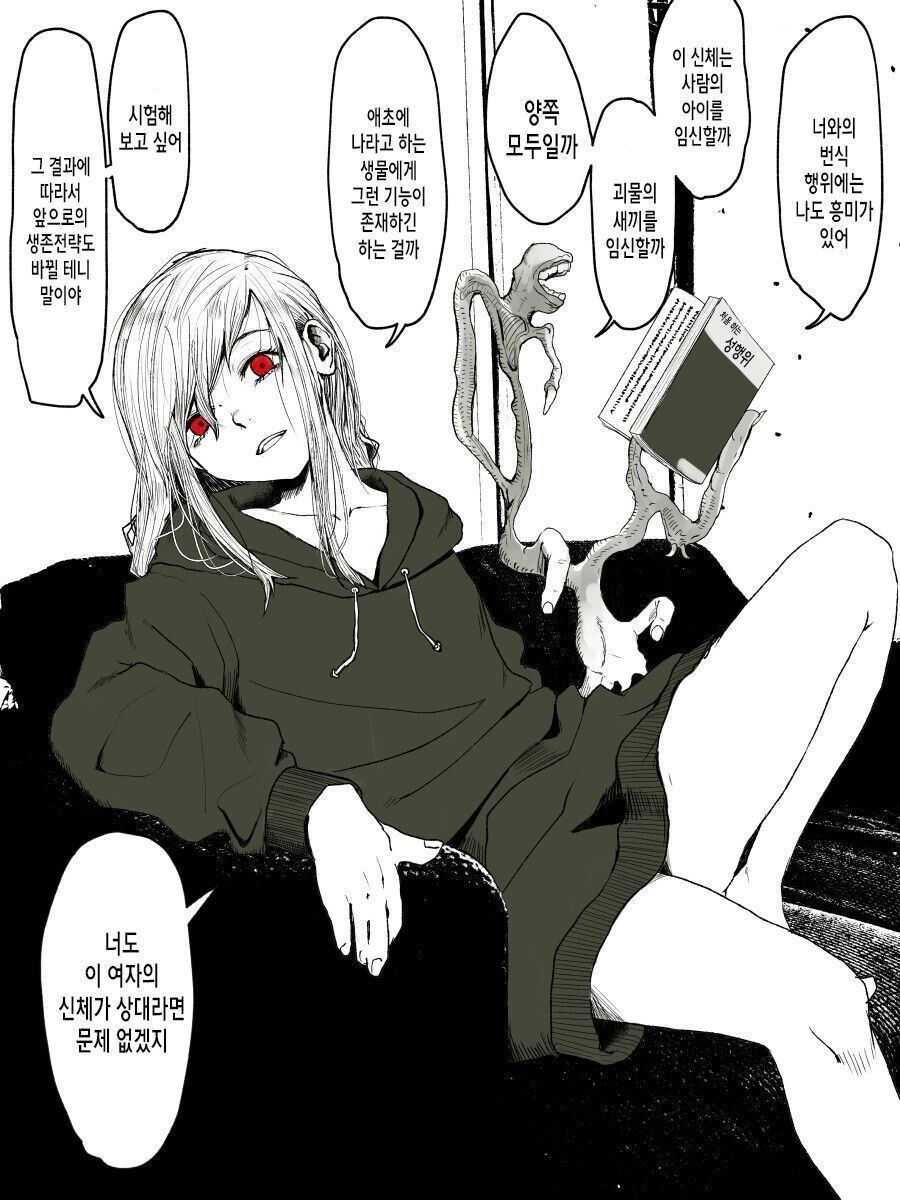 Internet_20220712_113010_4.jpeg : 괴물여자친구 Internet_20220712_113010_4.jpeg : 괴물여자친구