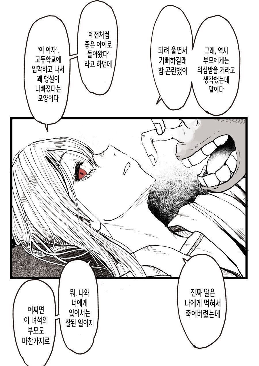 Internet_20220712_113010_7.jpeg : 괴물여자친구 Internet_20220712_113010_7.jpeg : 괴물여자친구