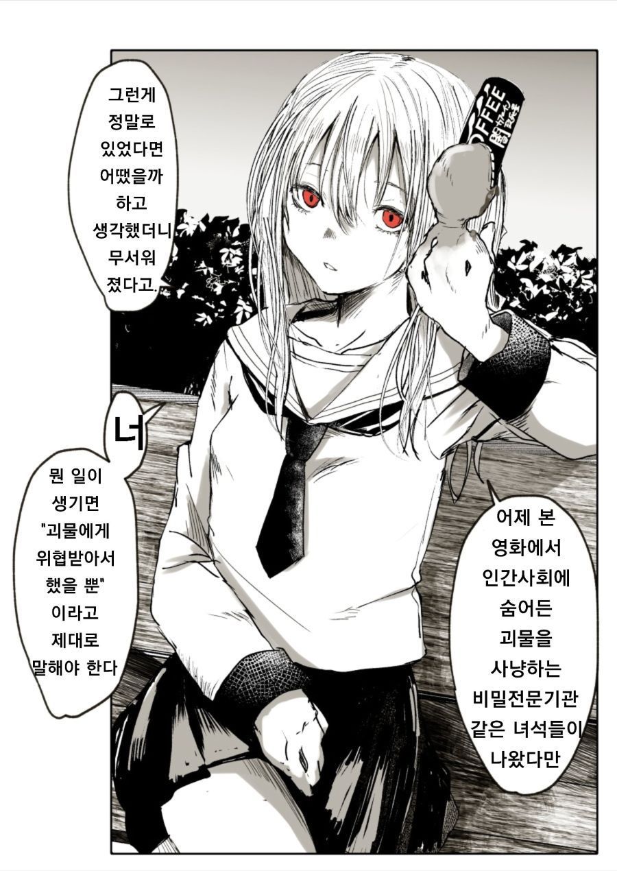 Internet_20220712_113010_10.jpeg : 괴물여자친구 Internet_20220712_113010_10.jpeg : 괴물여자친구