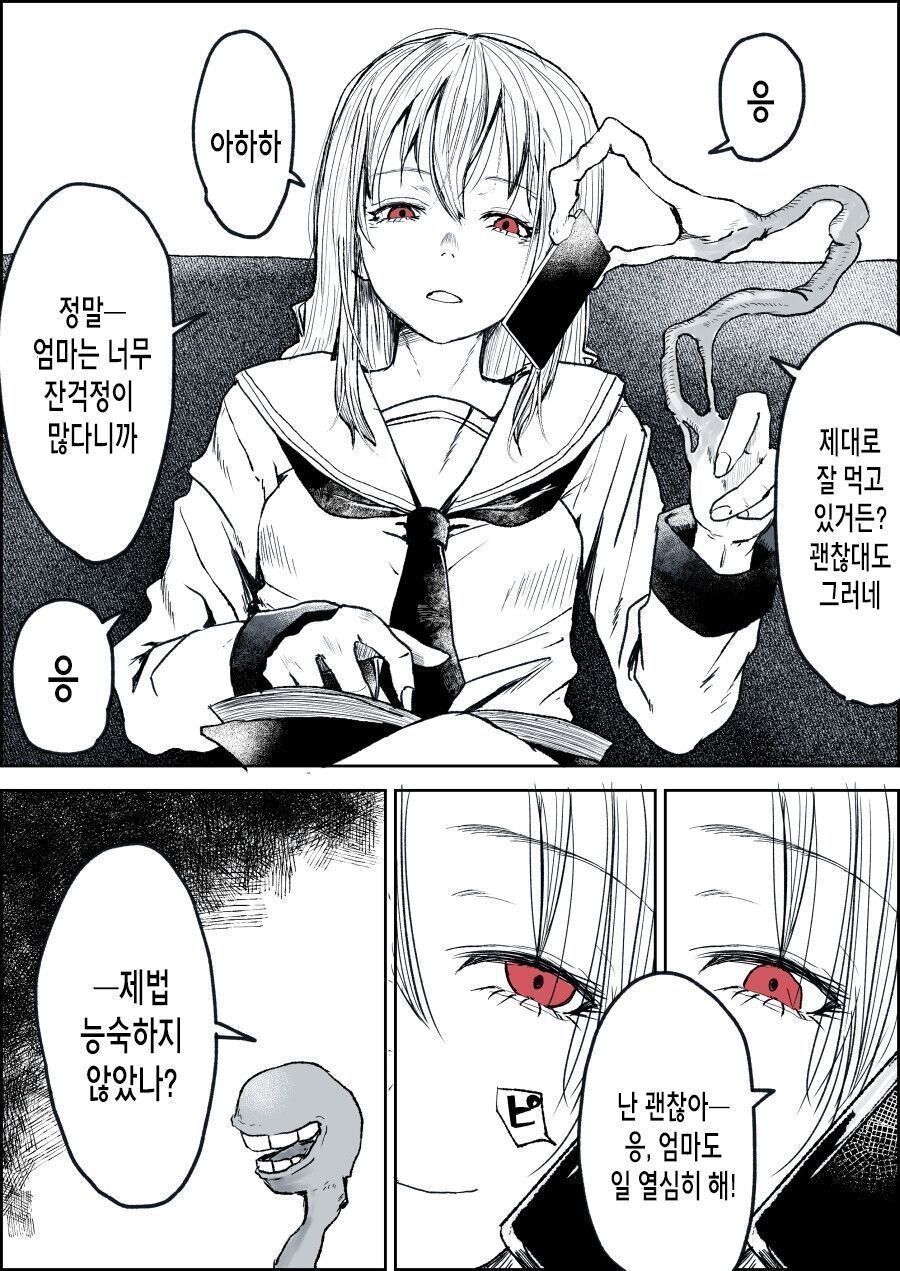 Internet_20220712_113010_6.jpeg : 괴물여자친구 Internet_20220712_113010_6.jpeg : 괴물여자친구