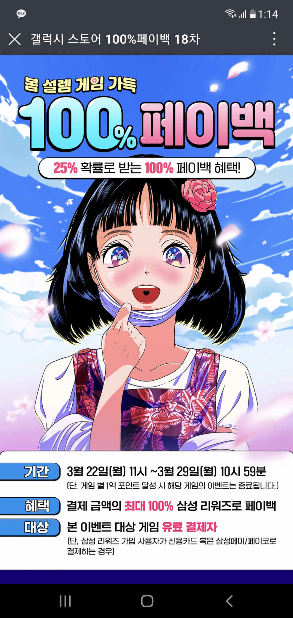 Screenshot_20210326-011448_Naver Webtoon.jpg : 광고 왤케 커엽냥 Screenshot_20210326-011448_Naver Webtoon.jpg : 광고 왤케 커엽냥