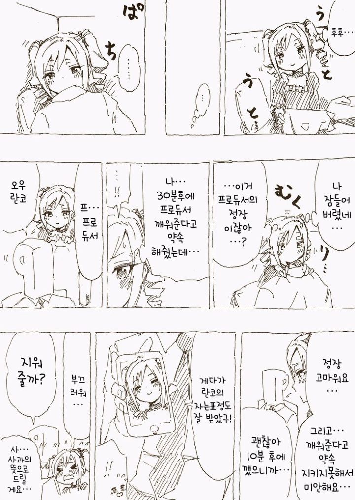 다운로드 (3).jpeg : @)랑꼬와 무릎베개 다운로드 (3).jpeg : @)랑꼬와 무릎베개