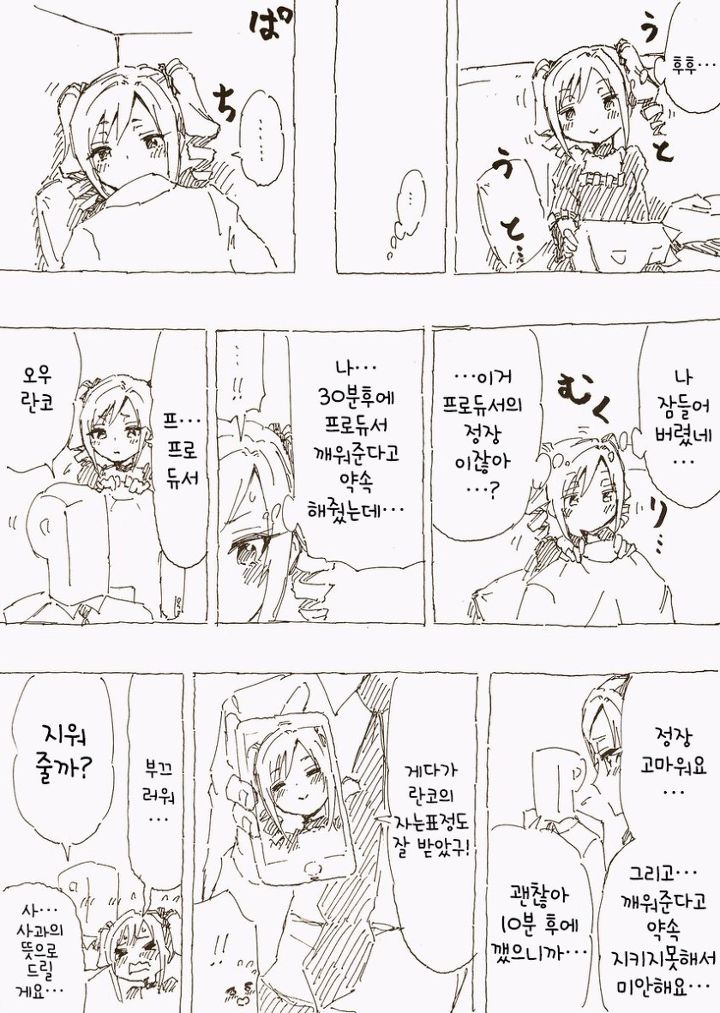 다운로드 (3).jpeg : @)랑꼬와 무릎베개