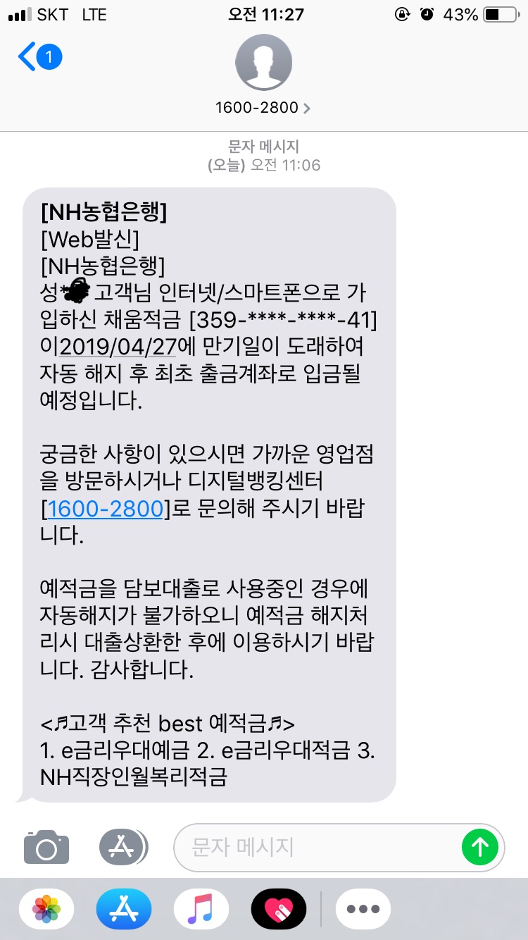 7F658A44-1F87-42A9-A0C0-6E5F2AADD5D8.jpeg : 적금이 나온 거시야 7F658A44-1F87-42A9-A0C0-6E5F2AADD5D8.jpeg : 적금이 나온 거시야