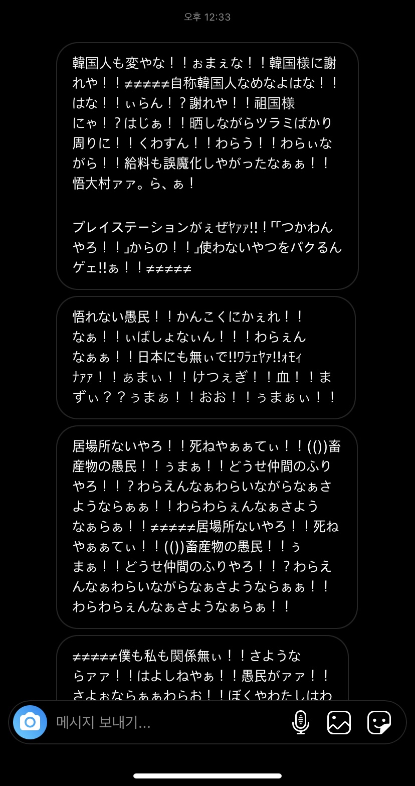 8A6565D8-BC4F-4FE7-878B-F0E21CE24FAE.jpeg : 네오 옛날글 보다가 내가 혐한테러 당한거 보고 들고옴 8A6565D8-BC4F-4FE7-878B-F0E21CE24FAE.jpeg : 네오 옛날글 보다가 내가 혐한테러 당한거 보고 들고옴