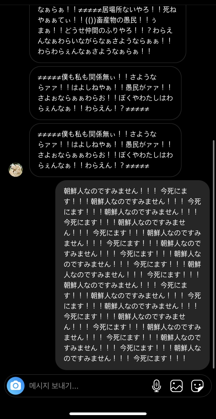 12FF5DC6-AE7A-4B57-B12B-4241DF40759A.jpeg : 네오 옛날글 보다가 내가 혐한테러 당한거 보고 들고옴 12FF5DC6-AE7A-4B57-B12B-4241DF40759A.jpeg : 네오 옛날글 보다가 내가 혐한테러 당한거 보고 들고옴