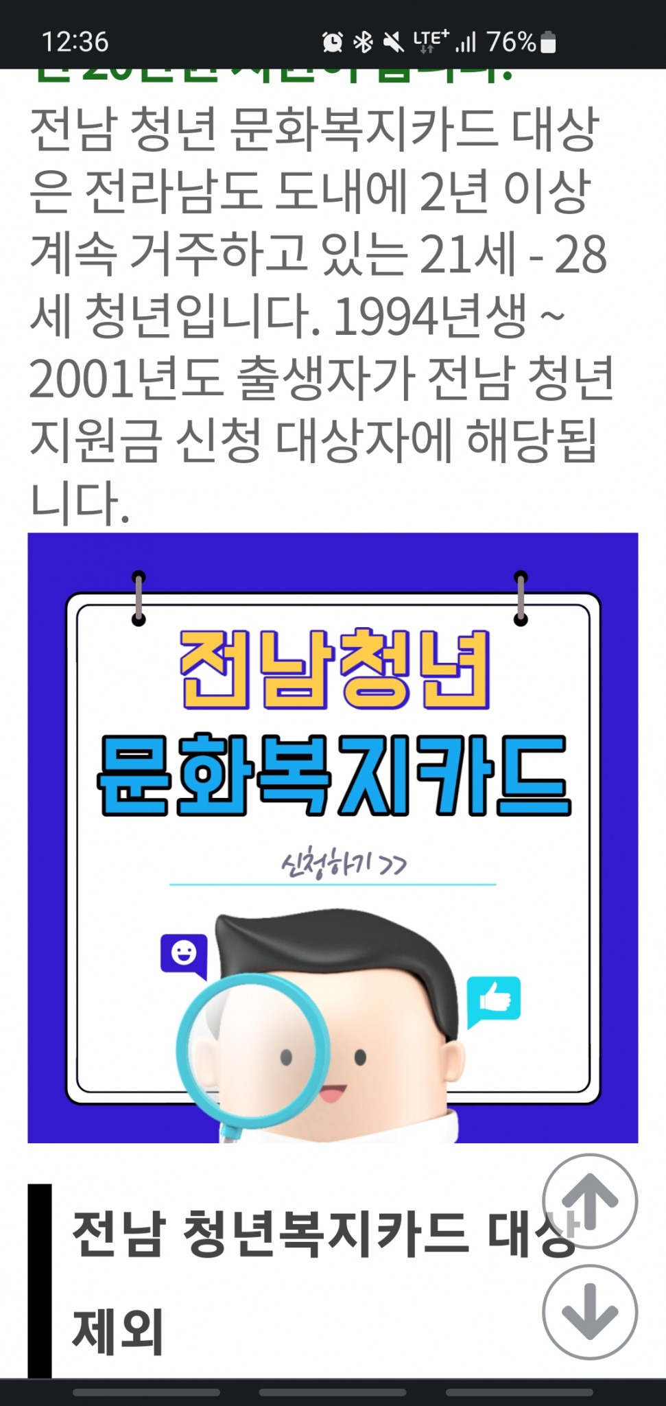Screenshot_20220630-123633_Chrome.jpg : 잡앗다 Screenshot_20220630-123633_Chrome.jpg : 잡앗다