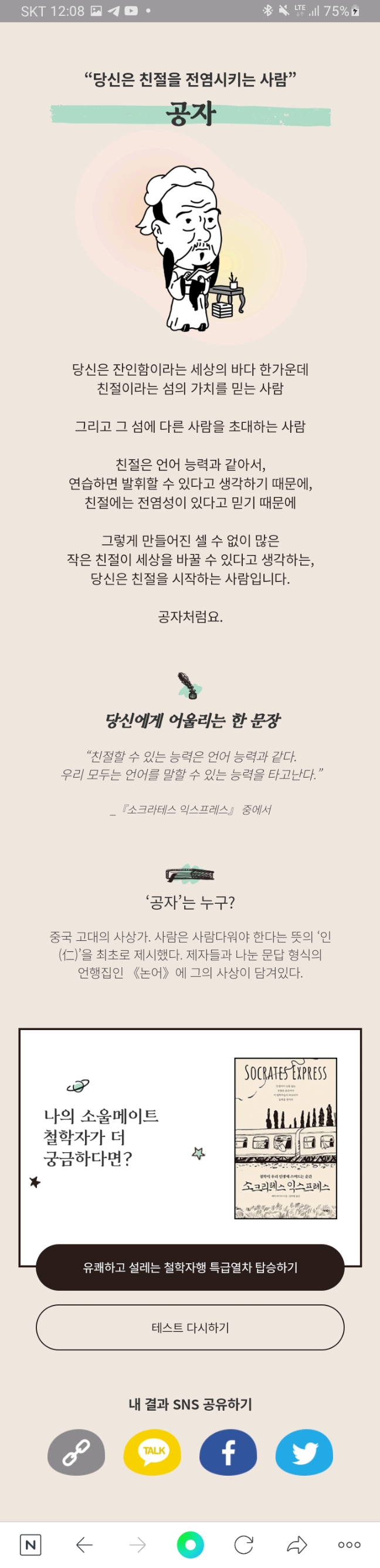 Screenshot_20210812-000825_NAVER.jpg : 난 니체가 좋은데