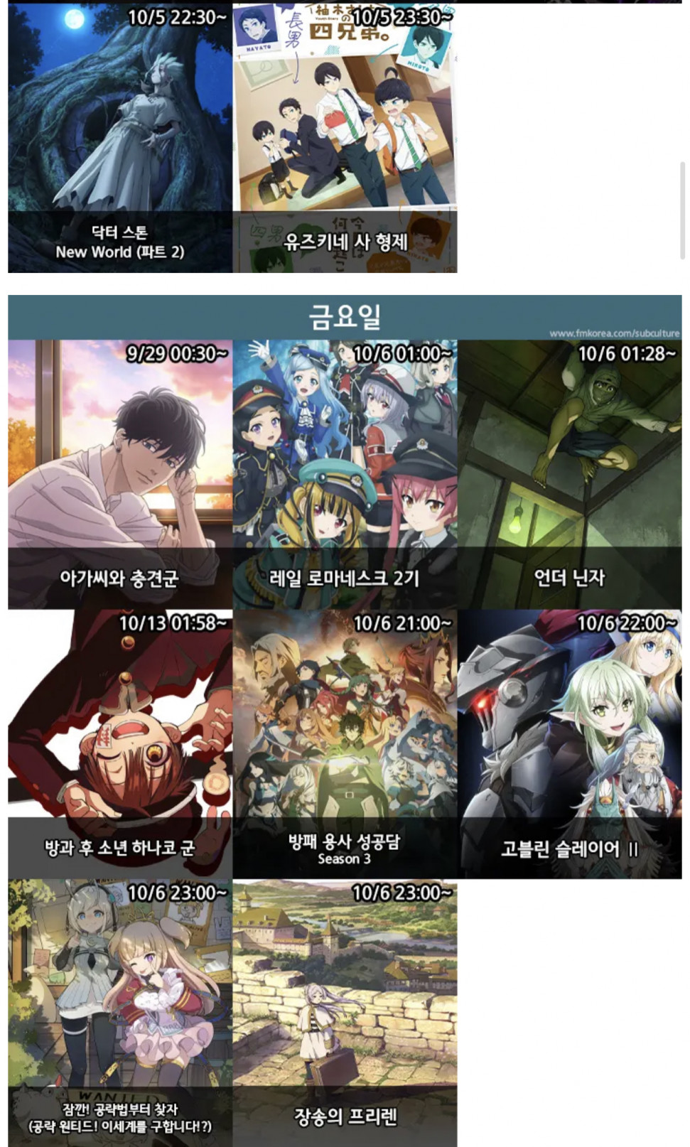 IMG_7314.jpeg : 4뷰기 애니 라인업 IMG_7314.jpeg : 4뷰기 애니 라인업