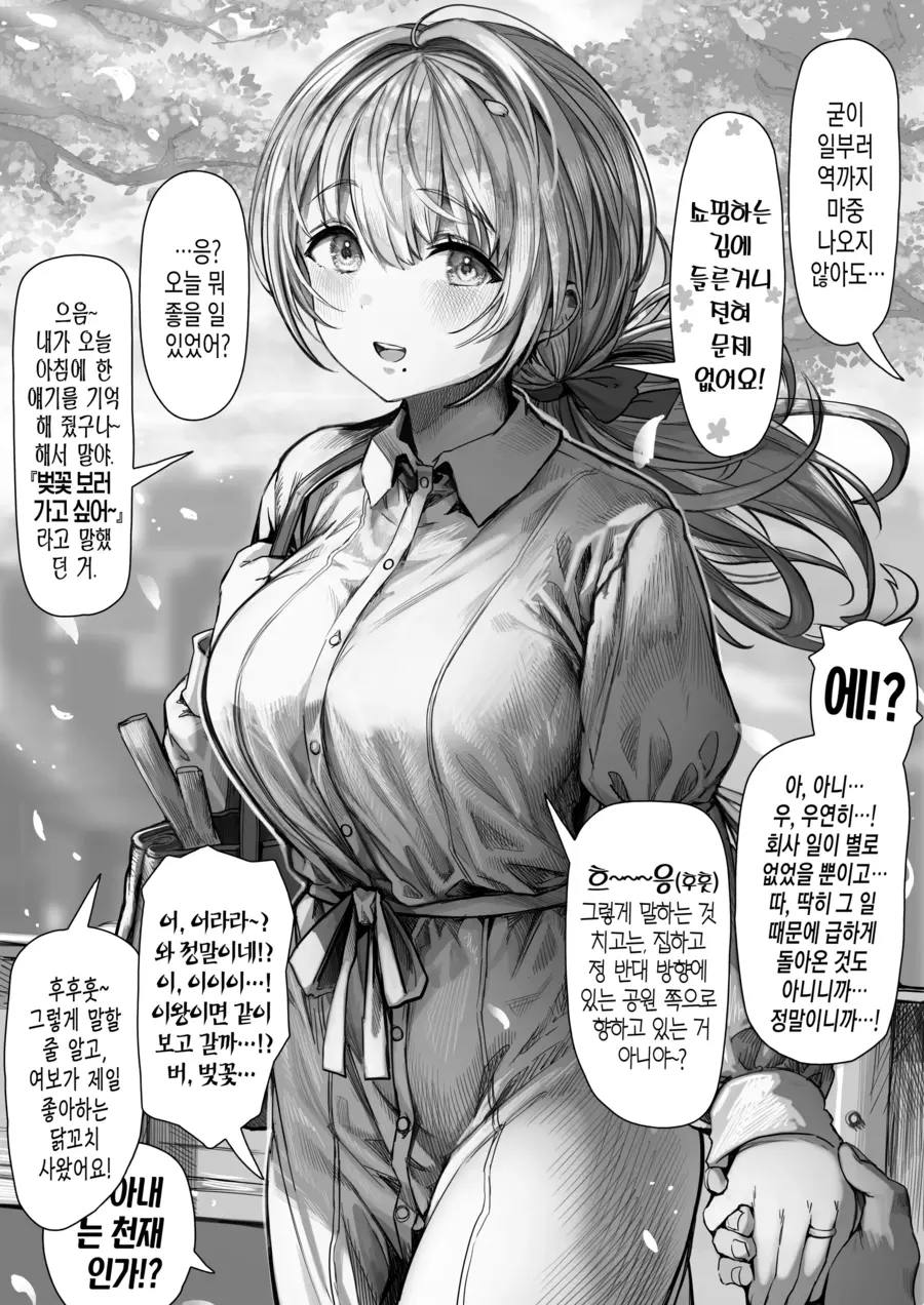 6553224D-C6F0-449C-BD9F-6A7B65EC6022.jpeg : 장난꾸러기인 아내와의 일상.manwha 6553224D-C6F0-449C-BD9F-6A7B65EC6022.jpeg : 장난꾸러기인 아내와의 일상.manwha