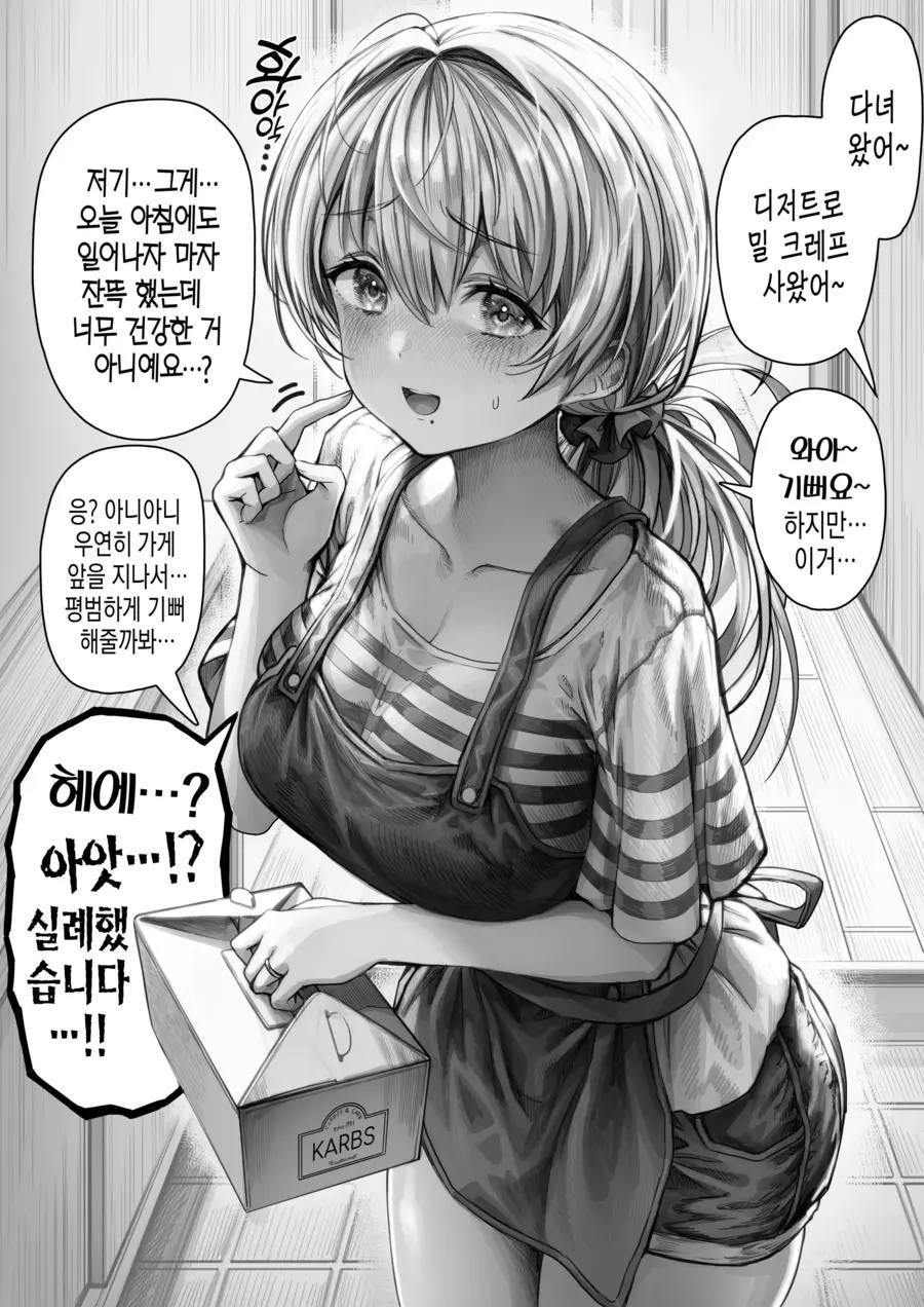 9DBAC367-EEB2-4ED5-A317-543A2BE815EB.jpeg : 장난꾸러기인 아내와의 일상.manwha 9DBAC367-EEB2-4ED5-A317-543A2BE815EB.jpeg : 장난꾸러기인 아내와의 일상.manwha