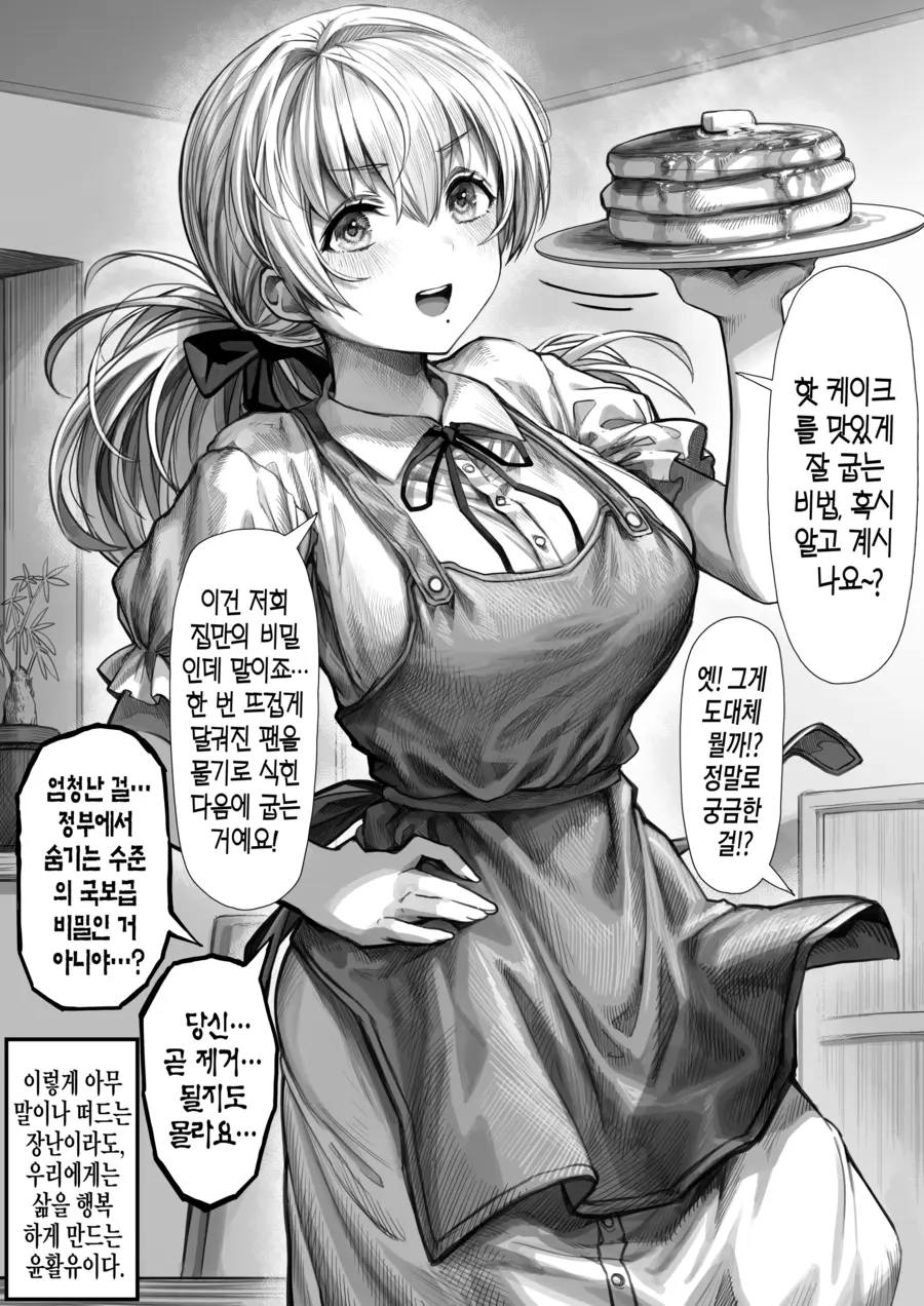 FB1BCA8D-A1B5-4098-AABE-72D389BF09A6.jpeg : 장난꾸러기인 아내와의 일상.manwha FB1BCA8D-A1B5-4098-AABE-72D389BF09A6.jpeg : 장난꾸러기인 아내와의 일상.manwha