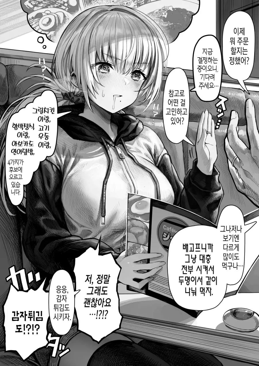 3F9ACC4E-C536-4829-A2D0-AC107BAC12CB.jpeg : 장난꾸러기인 아내와의 일상.manwha 3F9ACC4E-C536-4829-A2D0-AC107BAC12CB.jpeg : 장난꾸러기인 아내와의 일상.manwha