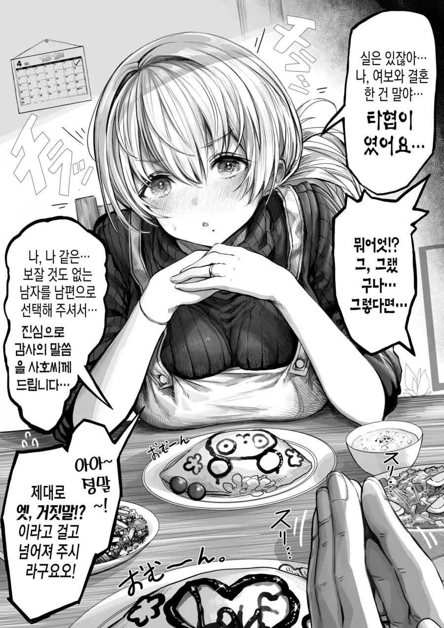 3CD71EDE-2508-48E1-B811-D5626F785A57.jpeg : 장난꾸러기인 아내와의 일상.manwha 3CD71EDE-2508-48E1-B811-D5626F785A57.jpeg : 장난꾸러기인 아내와의 일상.manwha