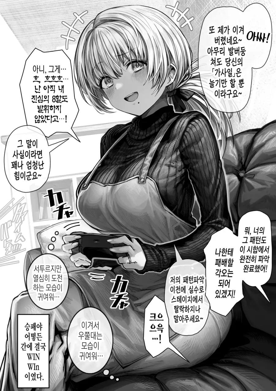 4C0E915E-59CA-45C2-98D3-3DD046895899.jpeg : 장난꾸러기인 아내와의 일상.manwha