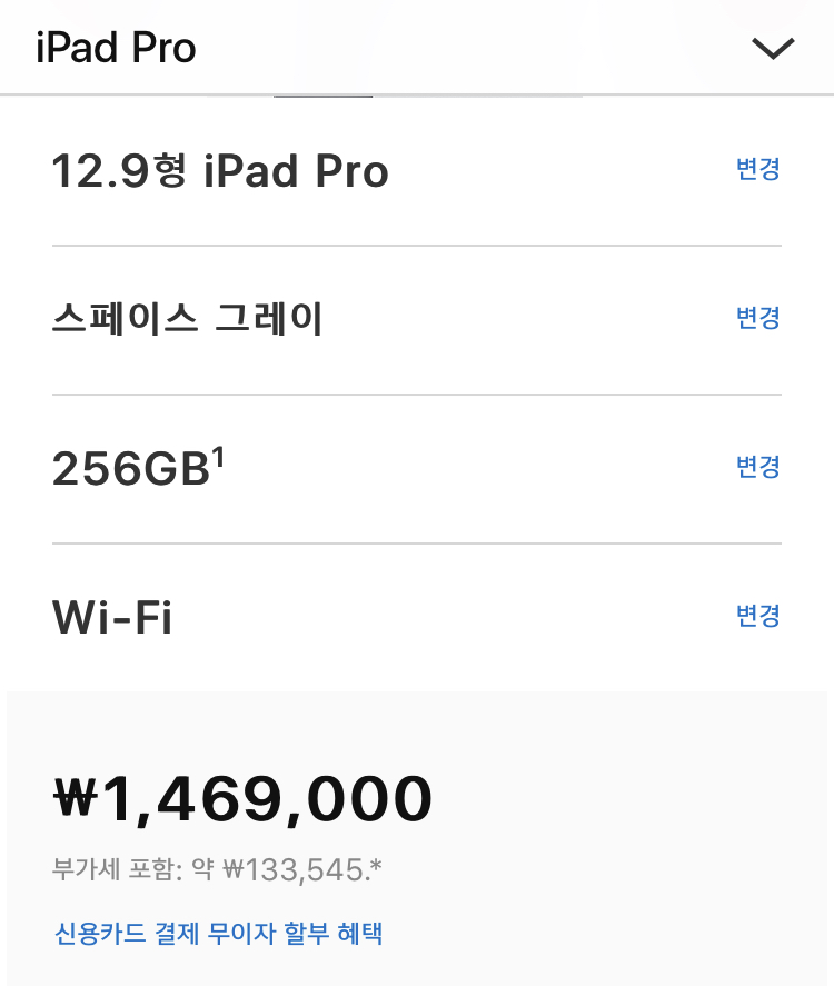 D88E0ADB-418D-4BE2-86CB-843401D4F397.jpeg : 아이패드 가격 넘모비쌍 D88E0ADB-418D-4BE2-86CB-843401D4F397.jpeg : 아이패드 가격 넘모비쌍