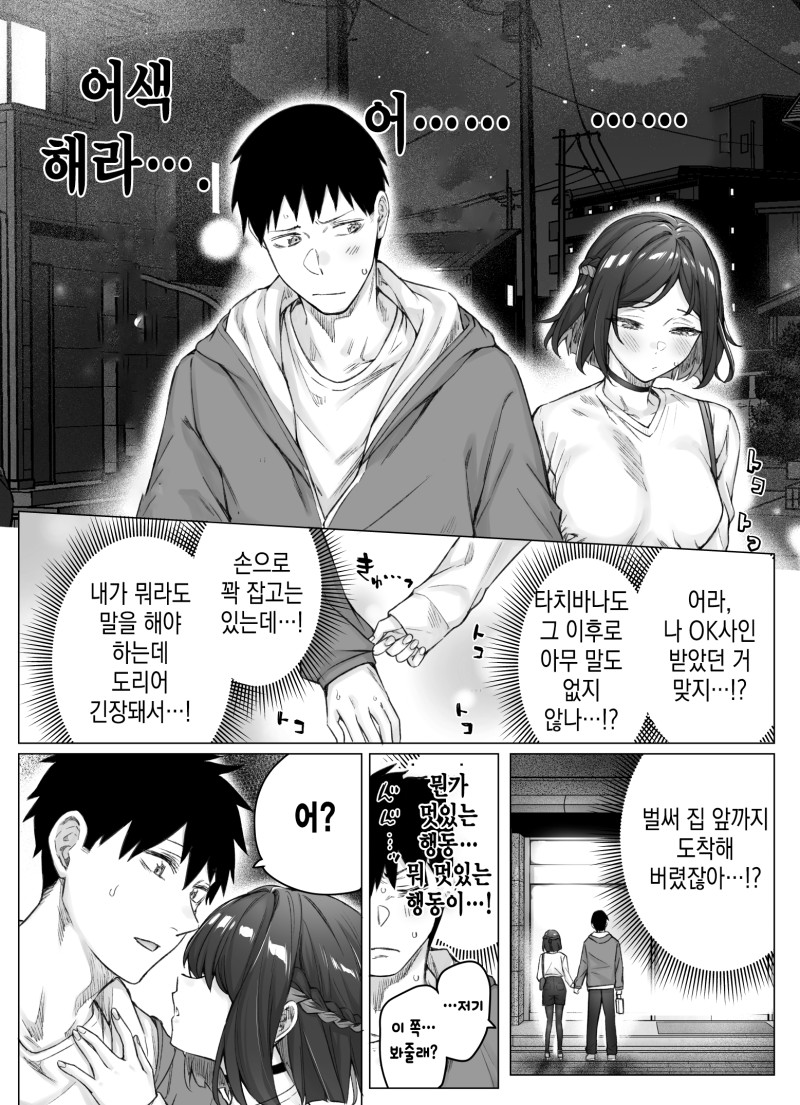 1 (5).jpg : 드디어 좋아하는 마음을 전하는 츤데레쨩 1 (5).jpg : 드디어 좋아하는 마음을 전하는 츤데레쨩