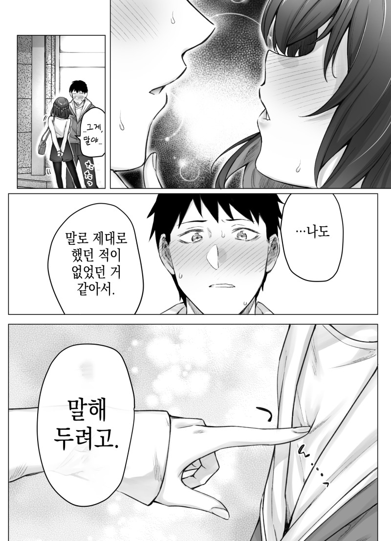 3 (4).jpg : 드디어 좋아하는 마음을 전하는 츤데레쨩 3 (4).jpg : 드디어 좋아하는 마음을 전하는 츤데레쨩