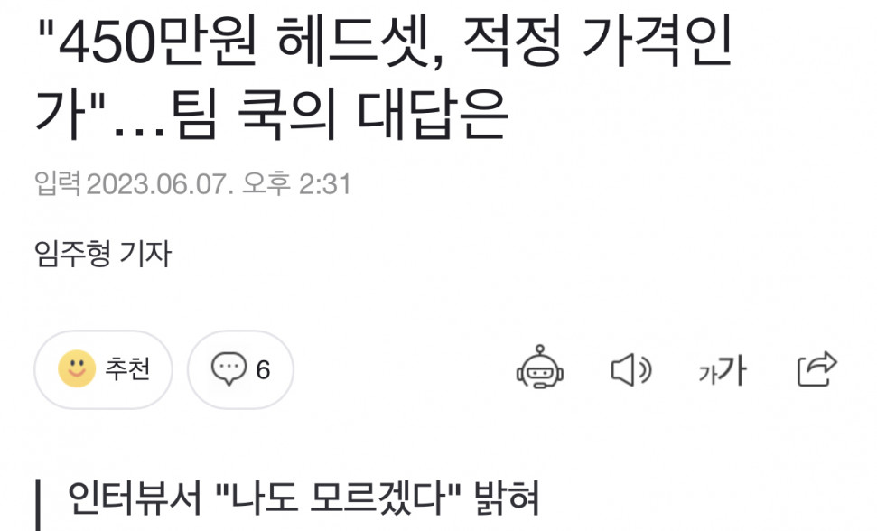 IMG_0132.jpeg : 논란 일자 “나도 모르겠다” IMG_0132.jpeg : 논란 일자 “나도 모르겠다”