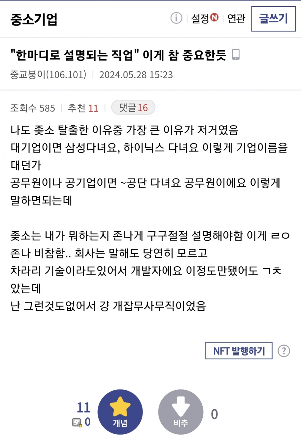 Screenshot_20240528_174625_Samsung Internet.jpg : 개좆소의 설움 Screenshot_20240528_174625_Samsung Internet.jpg : 개좆소의 설움
