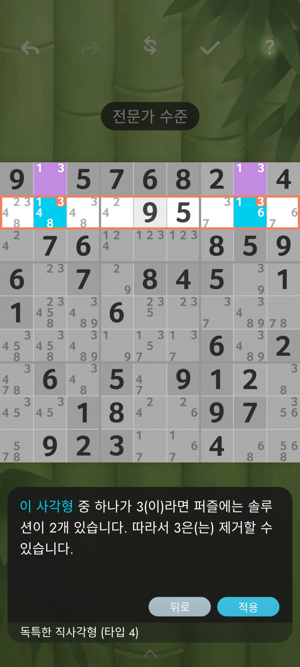 Screenshot_20240319-174833_Sudoku+.jpg : 스도쿠하는데 이부분을 잘 모르겠다