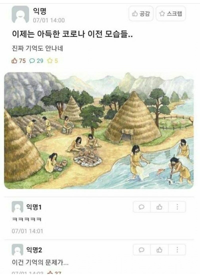 1629698329840.jpg : 이제는 아득한 코로나 이전의 생활 1629698329840.jpg : 이제는 아득한 코로나 이전의 생활