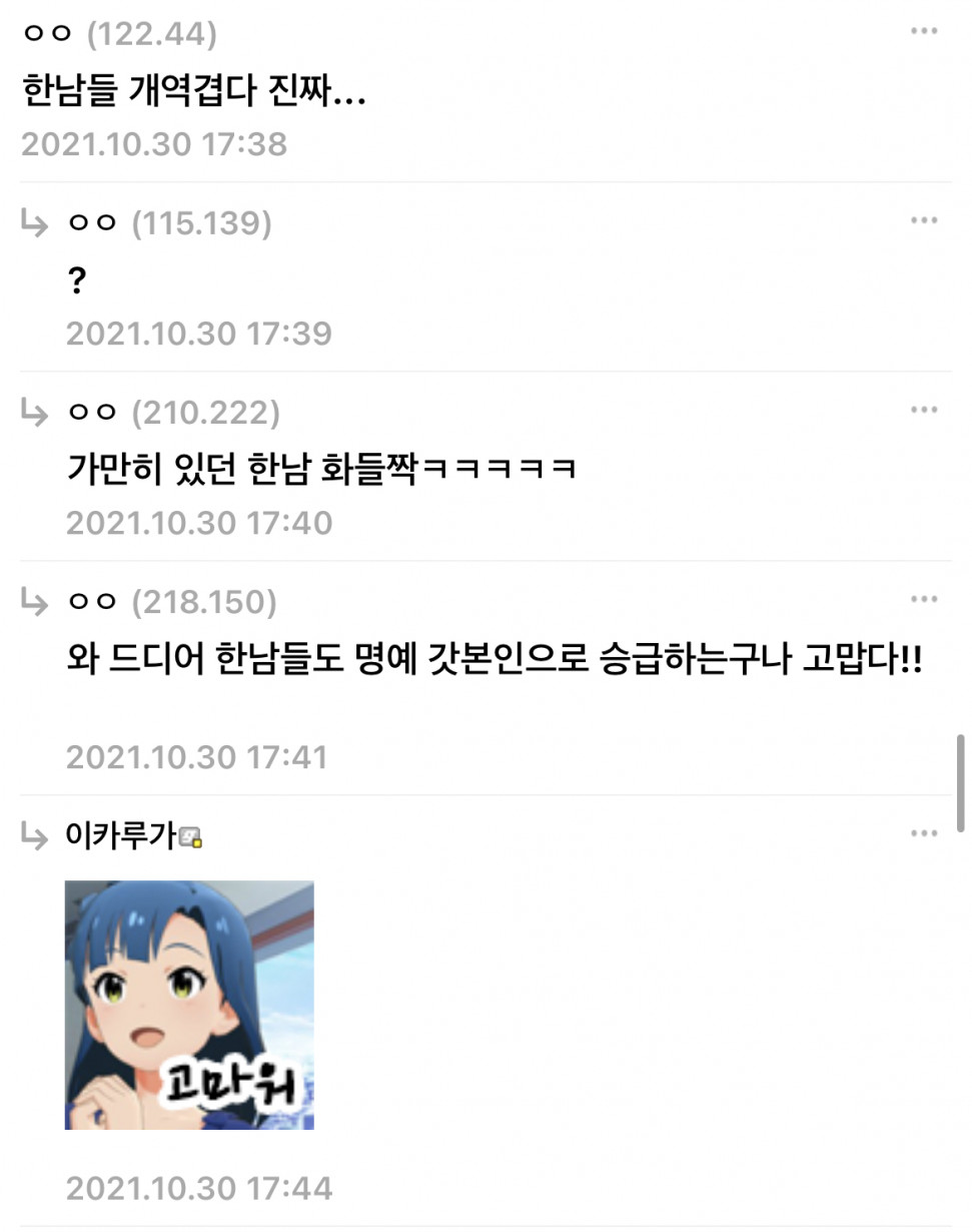 FB4152E7-23A9-4572-AC56-4086ADA2870C.jpeg : 가만히 있던 한남 화들짝 ㅋㅋㅋㅋ FB4152E7-23A9-4572-AC56-4086ADA2870C.jpeg : 가만히 있던 한남 화들짝 ㅋㅋㅋㅋ