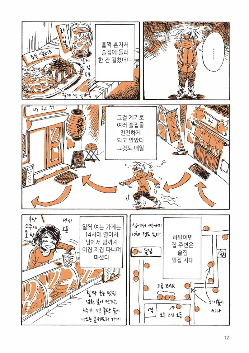 1C905FAB-3798-473B-AE75-ECECAFB76B97.jpeg : 알콜중독자의 만화 1C905FAB-3798-473B-AE75-ECECAFB76B97.jpeg : 알콜중독자의 만화