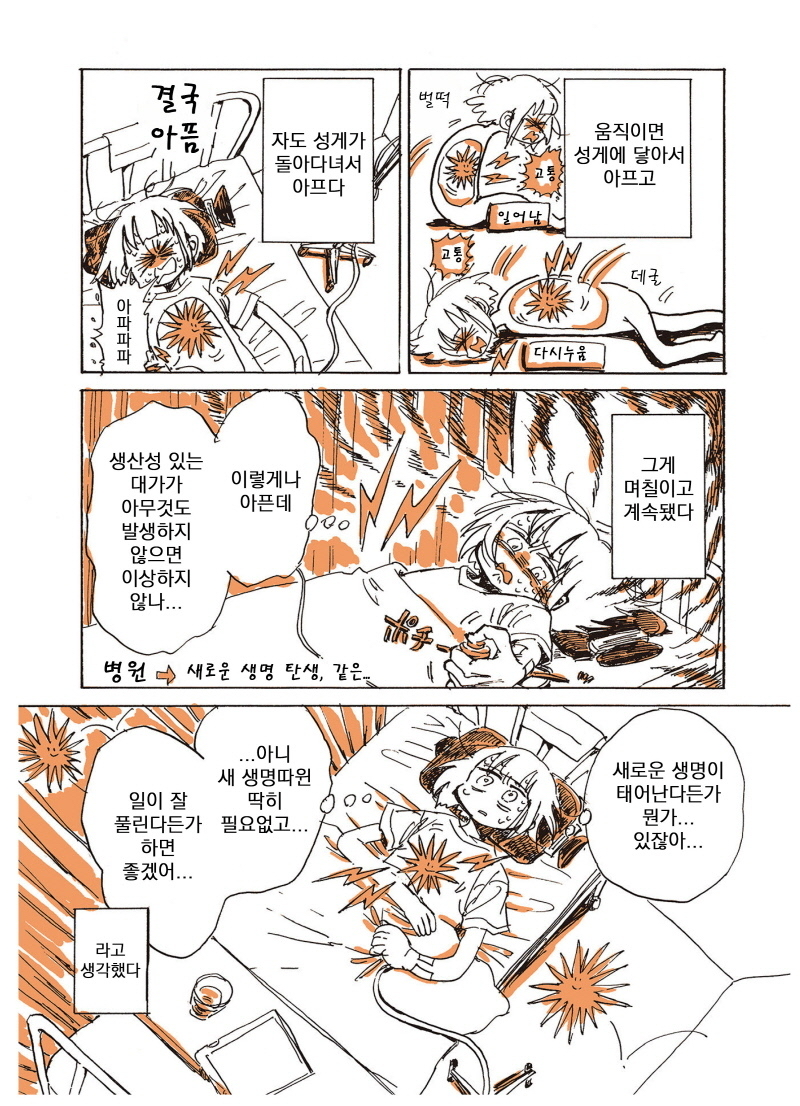 C0EB07F3-C890-4A40-9939-C8D9CF01F54A.jpeg : 알콜중독자의 만화 C0EB07F3-C890-4A40-9939-C8D9CF01F54A.jpeg : 알콜중독자의 만화