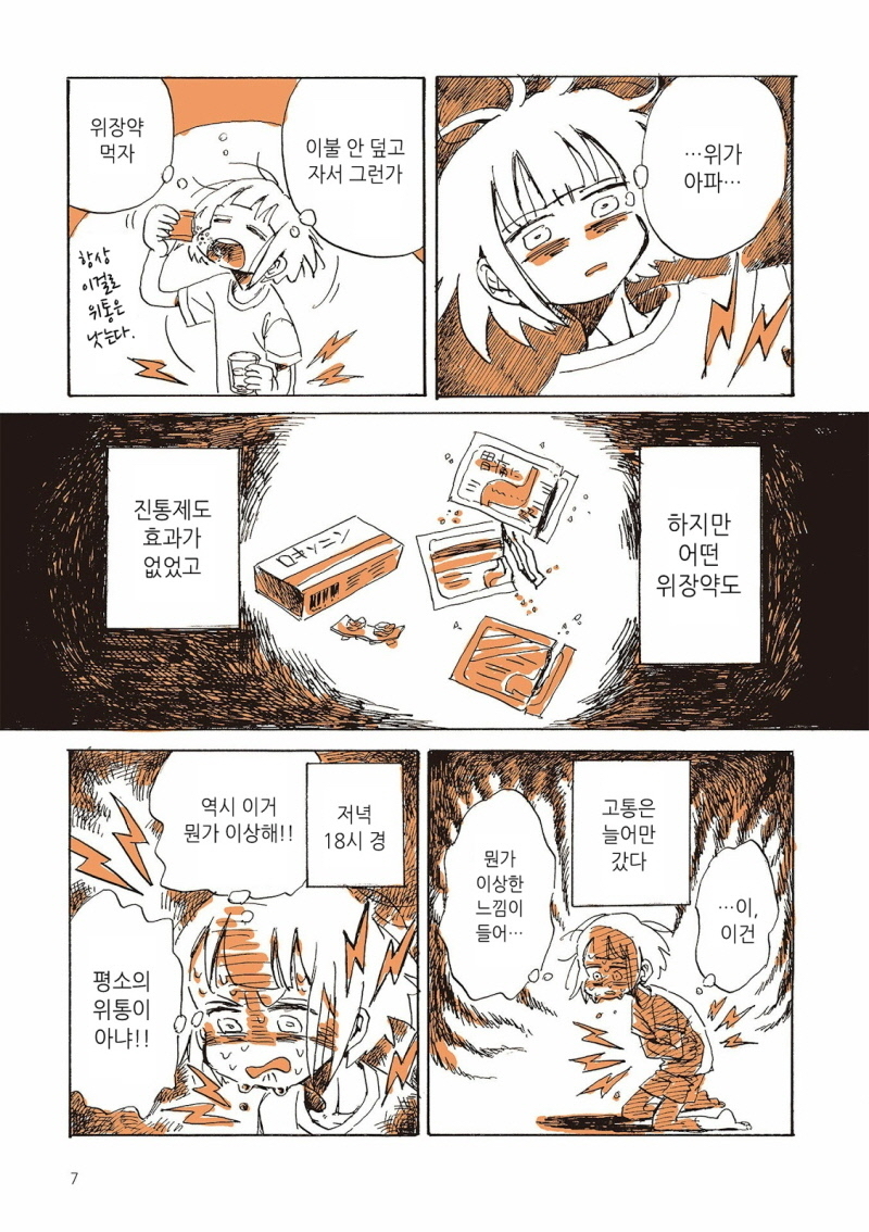 CD7E9568-2B52-41F0-B23A-C9FE1CF14F76.jpeg : 알콜중독자의 만화 CD7E9568-2B52-41F0-B23A-C9FE1CF14F76.jpeg : 알콜중독자의 만화