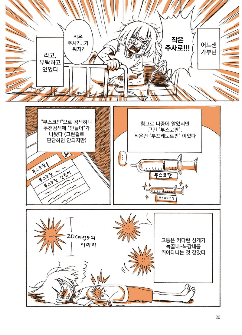 8359F2E9-E58A-41C9-B2DF-DE51612F79D8.jpeg : 알콜중독자의 만화 8359F2E9-E58A-41C9-B2DF-DE51612F79D8.jpeg : 알콜중독자의 만화