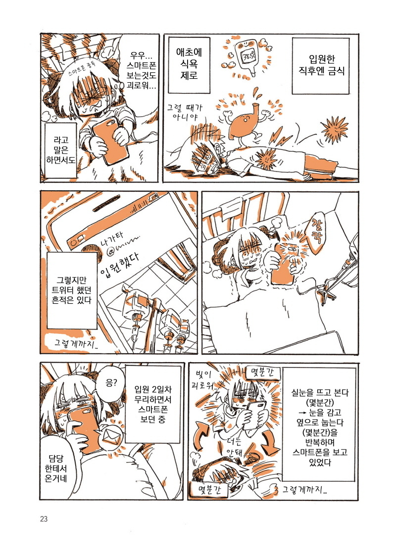 B1696A9B-9AEC-4A42-B90E-F0FB5FA194D7.jpeg : 알콜중독자의 만화 B1696A9B-9AEC-4A42-B90E-F0FB5FA194D7.jpeg : 알콜중독자의 만화