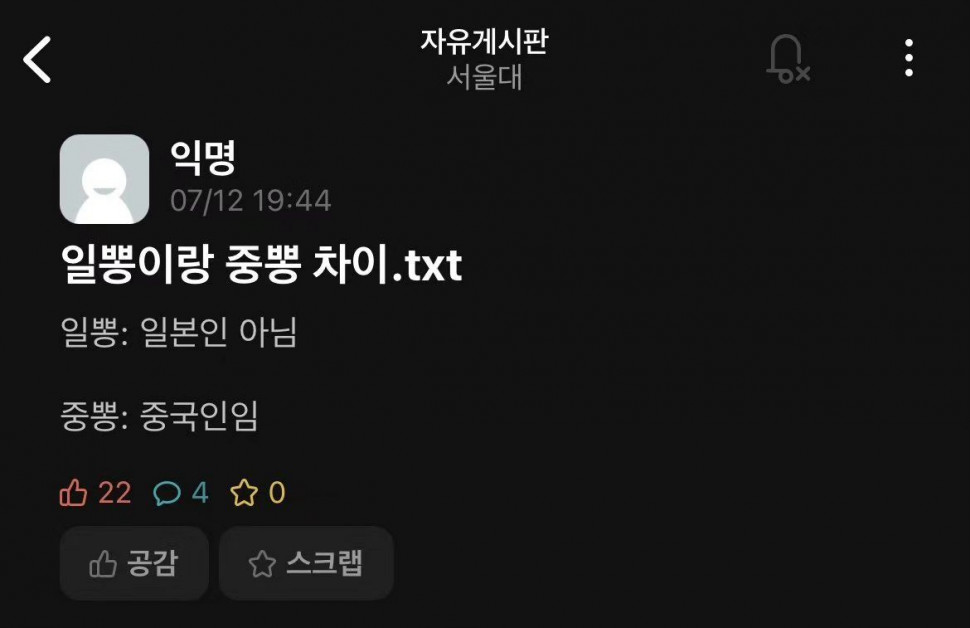 IMG_2871.jpeg : 이야 서울대생 IMG_2871.jpeg : 이야 서울대생