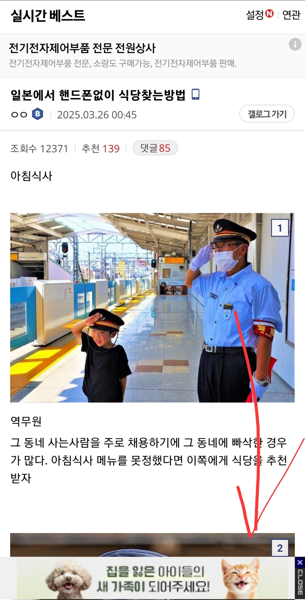 Screenshot_20250326_022932_Chrome.jpg : 얘 좀 킹받네 Screenshot_20250326_022932_Chrome.jpg : 얘 좀 킹받네