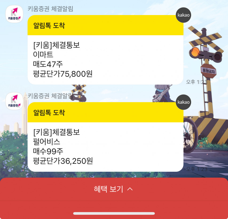 IMG_0307.jpeg : 이마트손절 IMG_0307.jpeg : 이마트손절